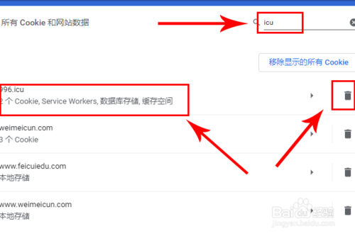 最新版谷歌浏览器怎么清除指定网站的缓存？