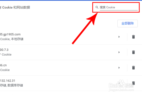 最新版谷歌浏览器怎么清除指定网站的缓存？