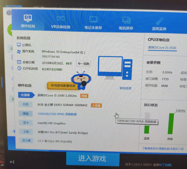守望先锋提示没找到兼容显卡？驱动哥问诊找原因