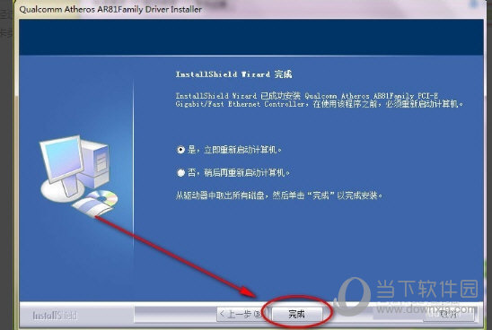 驱动精灵怎么下载无线网卡驱动 无线网卡驱动安装方法