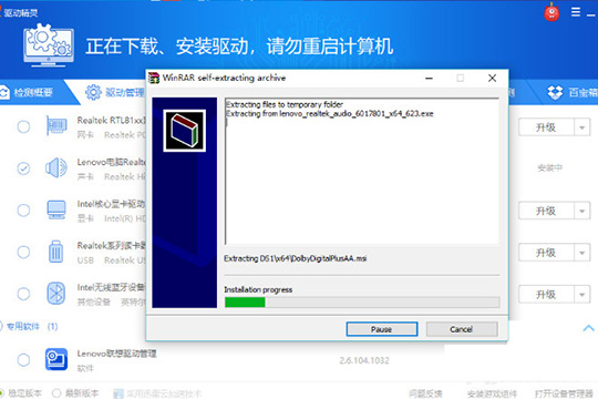 驱动精灵怎么安装声卡 声卡驱动安装方法