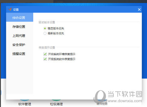 驱动精灵下载的驱动在哪里 安装路径原来是这样设置的