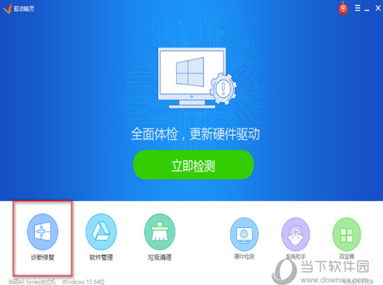 驱动精灵怎样修复网卡 修复网卡驱动方法