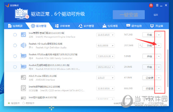 驱动精灵怎么卸载驱动 驱动卸载的方法介绍