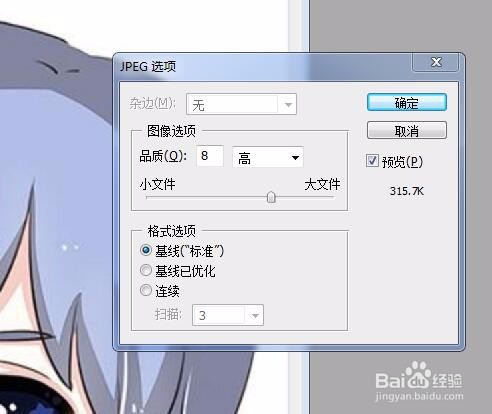 照片大小怎么修改？