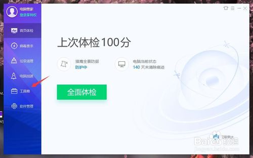 软件弹出的广告窗口怎么拦截？