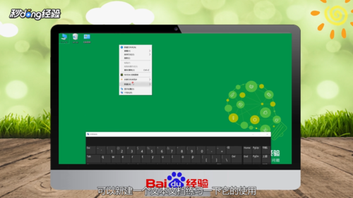 怎么调软键盘?