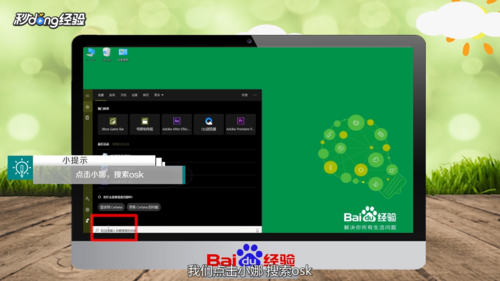 怎么调软键盘?
