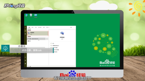 怎么调软键盘?