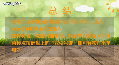 怎么打单引号？