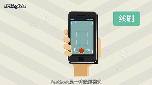 fastboot重启方法分享