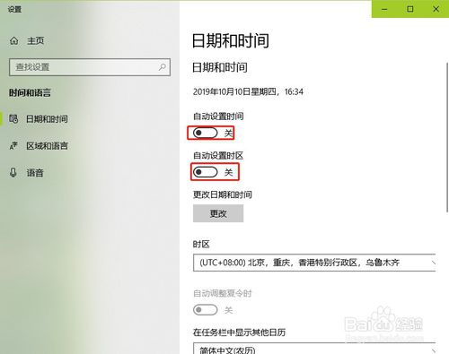 怎么设置电脑的日期和时间？