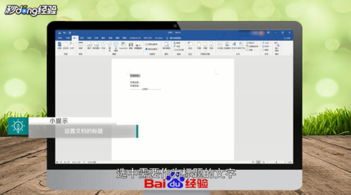 怎么自动生成目录？