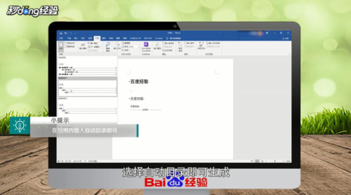 怎么自动生成目录？