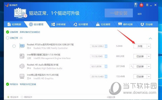 驱动精灵怎样修复升级驱动 驱动修复升级了解一下