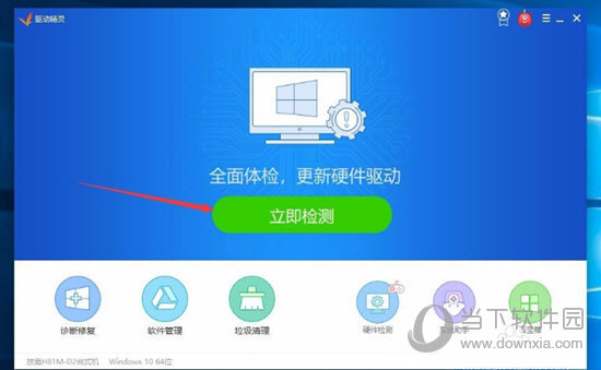 驱动精灵怎样修复升级驱动 驱动修复升级了解一下