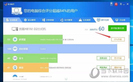 驱动精灵怎样修复升级驱动 驱动修复升级了解一下