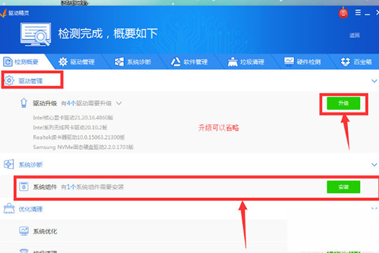 驱动精灵如何检测电脑硬件 检测硬件看完你就懂了