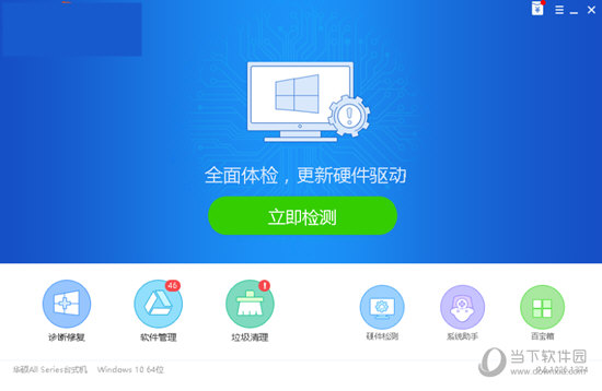 驱动精灵光驱修复在哪 修复光驱三步就能搞定