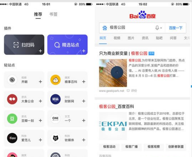 夸克浏览器性能怎么样？ 夸克浏览器流畅吗？