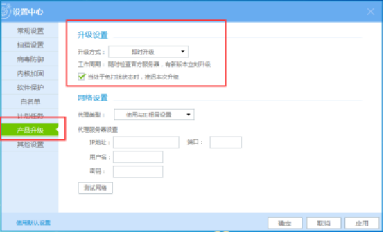 瑞星杀毒设置自动更新的基础操作