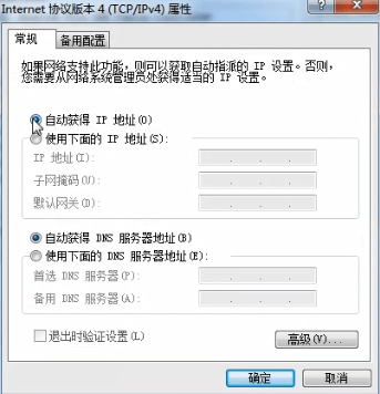 笔记本电脑连接wifi不能上网具体解决方法