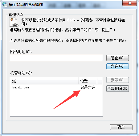 360极速浏览器添加信任站点的操作过程