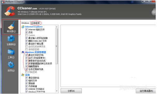 利用CCleaner对电脑进行清理的流程介绍
