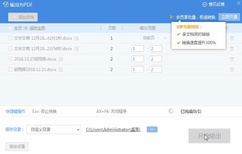 电脑中做pdf格式具体操作方法