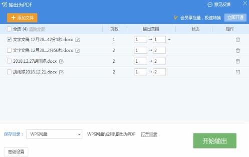 电脑中做pdf格式具体操作方法