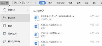 电脑中做pdf格式具体操作方法