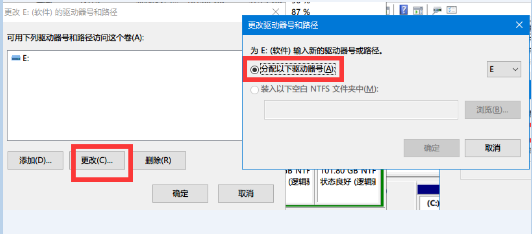 电脑中将盘符错乱复原具体操作流程