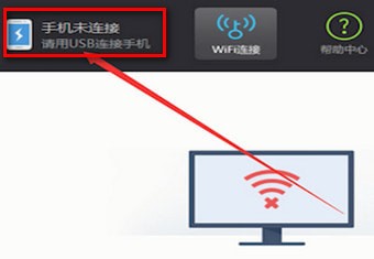 笔记本电脑中使用wifi万能钥匙具体操作方法