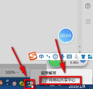 电脑中出现网络感叹号具体操作方法