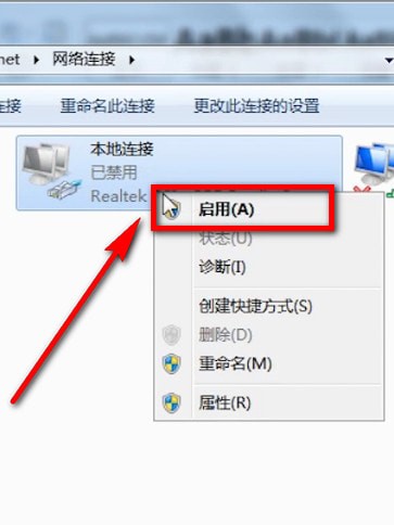 电脑中出现网络感叹号具体操作方法