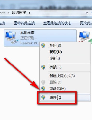 电脑中出现网络感叹号具体操作方法
