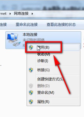 电脑中出现网络感叹号具体操作方法