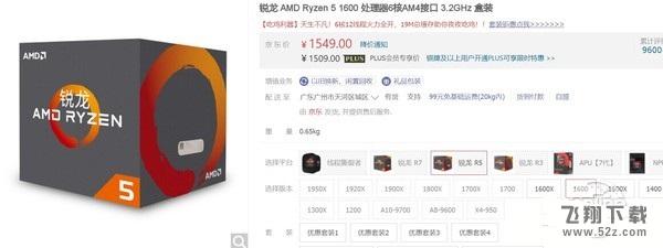 i5 8100和R5 1600哪个好_i5 8100和R5 1600对比评测