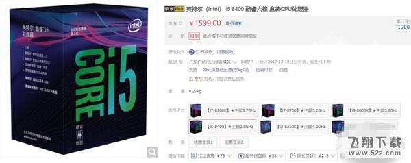 i5 8100和R5 1600哪个好_i5 8100和R5 1600对比评测