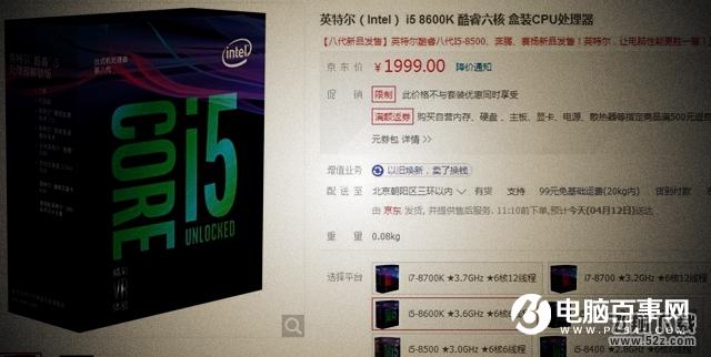i5 8500和8600K哪个好_i5-8500和i5-8600K区别对比实用评测