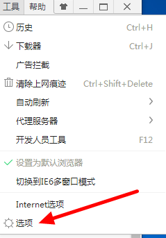 360浏览器网页平滑滚动效果怎么启动_360浏览器网页平滑滚动效果启动方法教程
