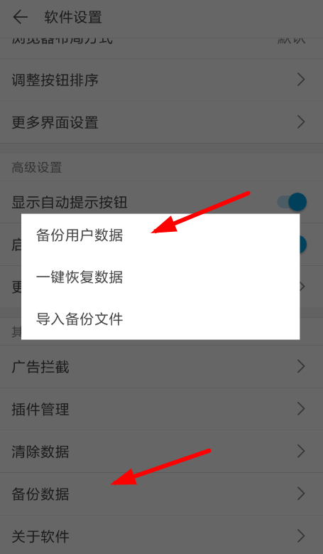 荟萃浏览器书签怎么备份? 备份书签方法教程