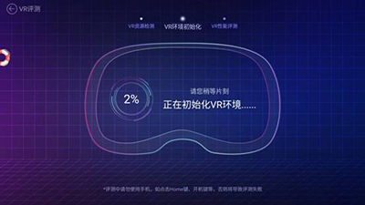 鲁大师vr评测怎么使用?鲁大师vr评测使用方法介绍