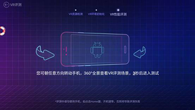 鲁大师vr评测怎么使用?鲁大师vr评测使用方法介绍