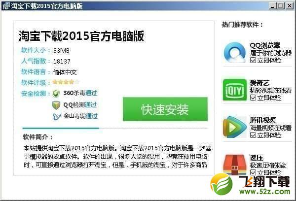 VanFraud病毒是什么_VanFraud病毒预防解决办法