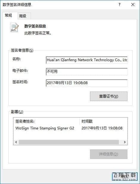 VanFraud病毒是什么_VanFraud病毒预防解决办法