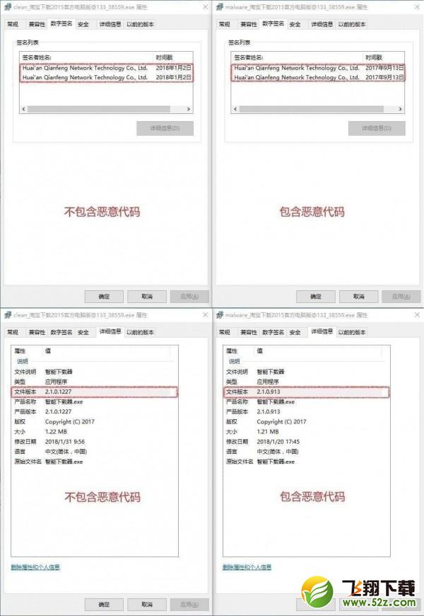 VanFraud病毒是什么_VanFraud病毒预防解决办法