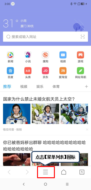 摩托罗拉p30设置浏览器默认搜索引擎的具体操作流程