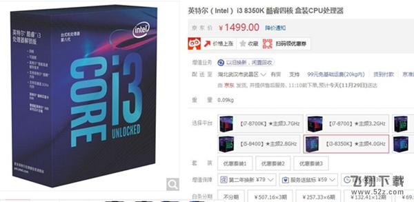 R5-1400和i3-8350K哪个好_R5-1400和i3-8350K评测对比