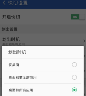 猎豹清理大师怎么使用快切_猎豹清理大师使用快切方法教程